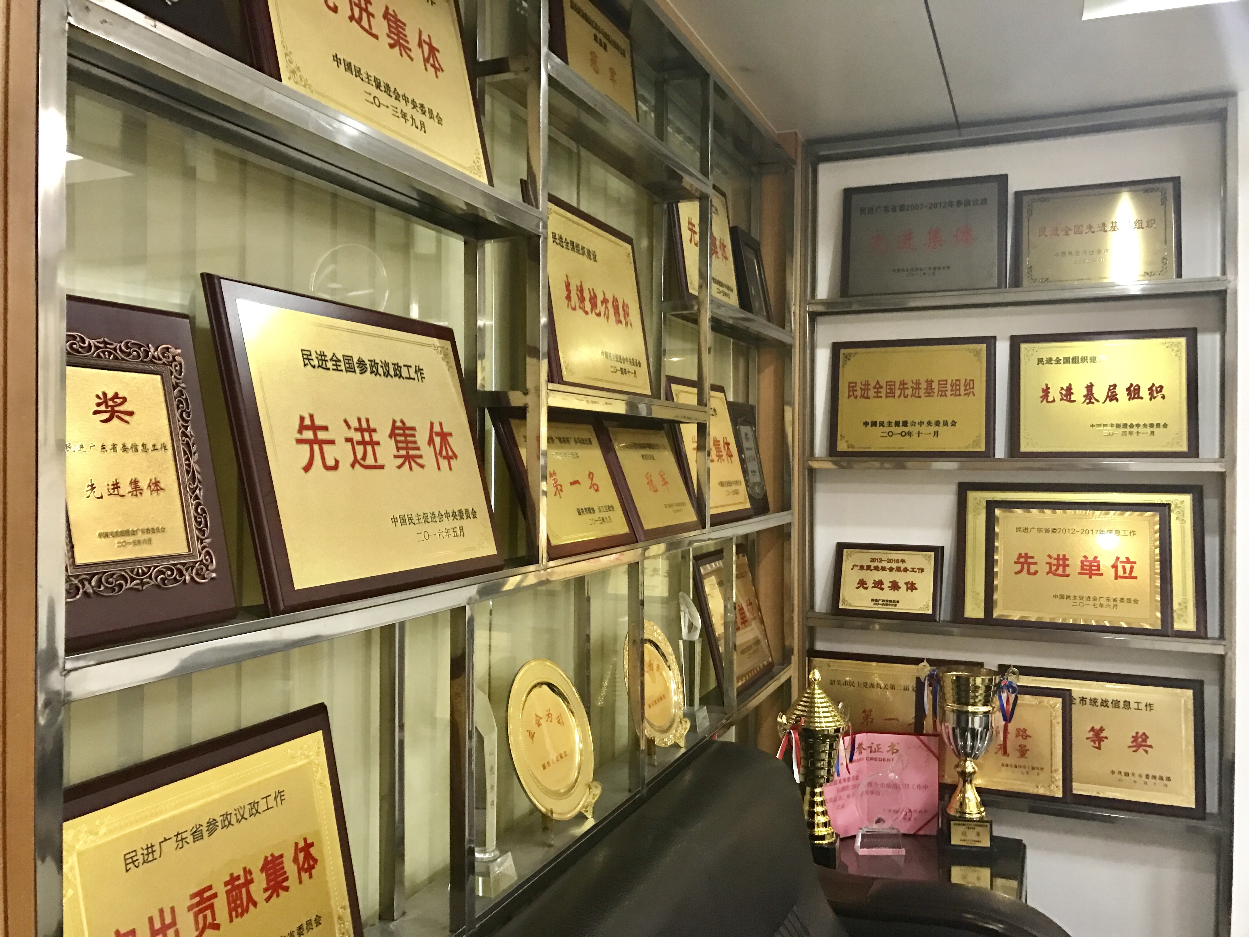 韶關民進近年履職成果展示2